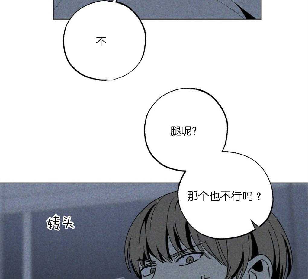 《弟弟总想以下犯上》第61话 你别担心 第38页
