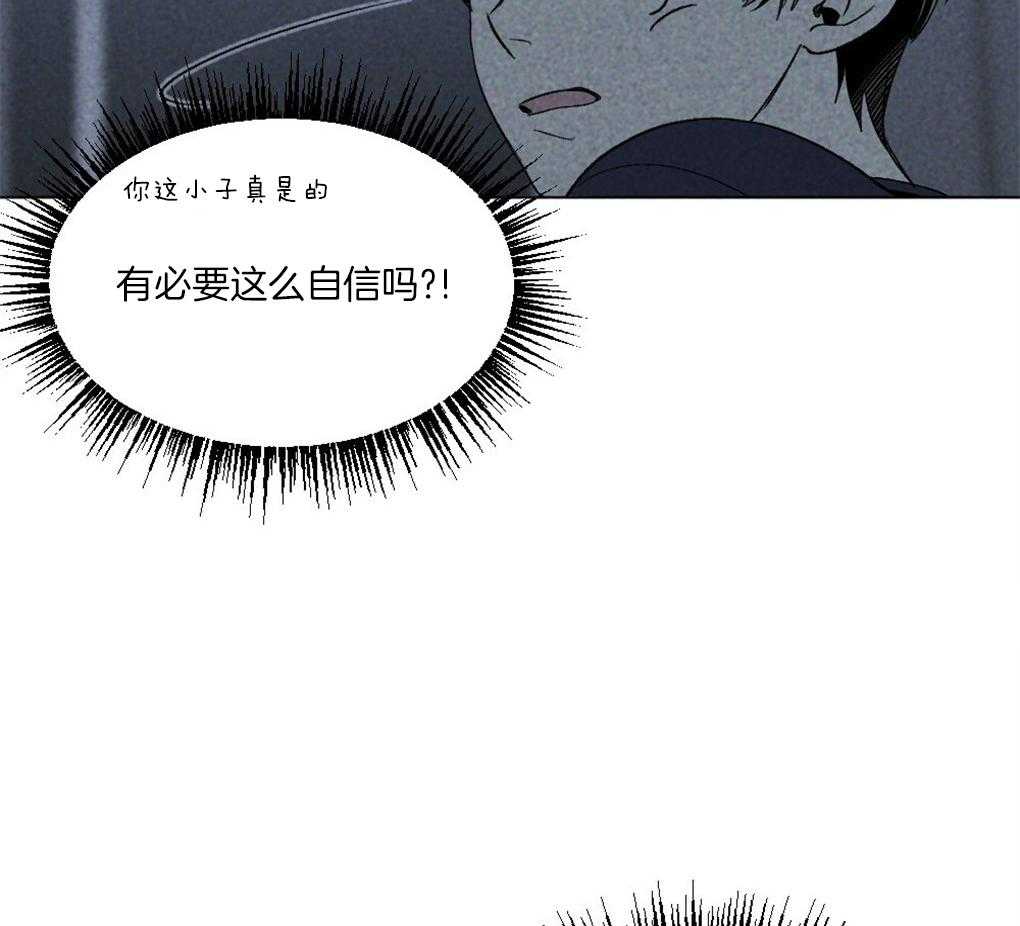 《弟弟总想以下犯上》第61话 你别担心 第39页