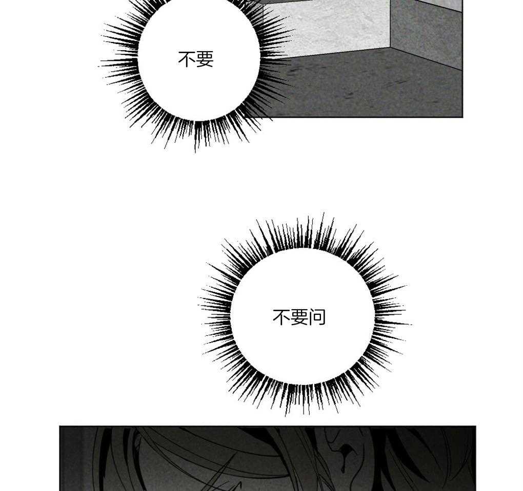 《弟弟总想以下犯上》第61话 你别担心 第3页