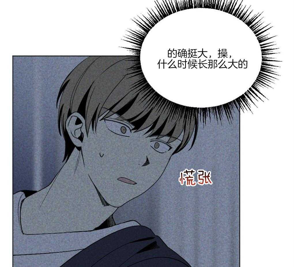 《弟弟总想以下犯上》第61话 你别担心 第40页