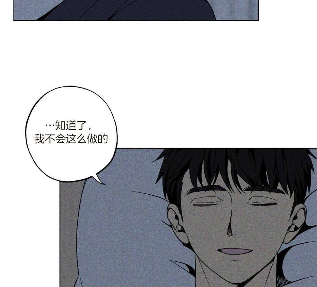 《弟弟总想以下犯上》第61话 你别担心 第41页