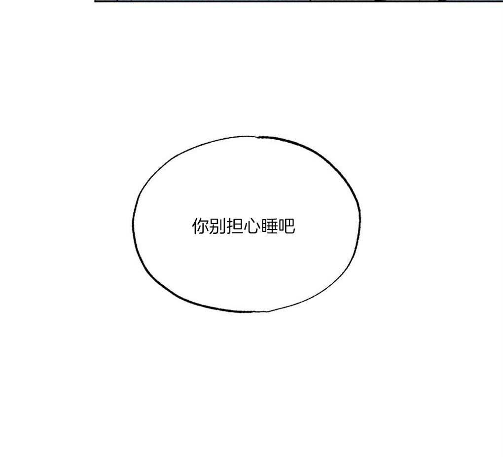 《弟弟总想以下犯上》第61话 你别担心 第42页