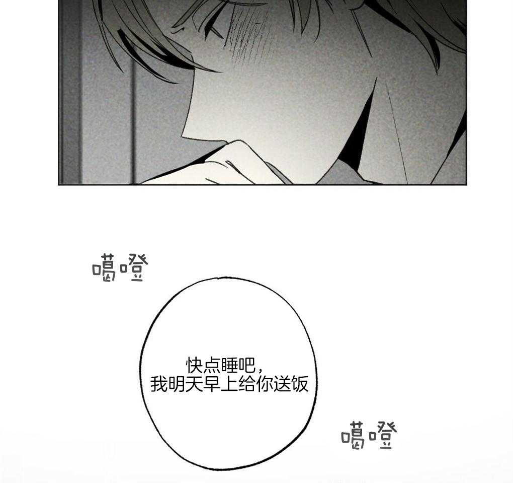 《弟弟总想以下犯上》第61话 你别担心 第4页