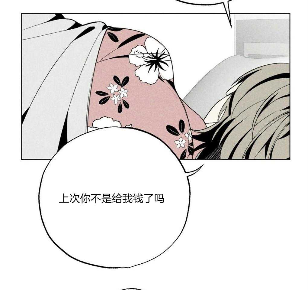《弟弟总想以下犯上》第61话 你别担心 第7页