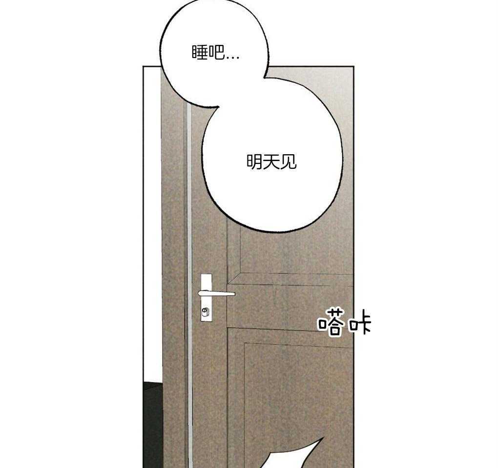 《弟弟总想以下犯上》第61话 你别担心 第8页