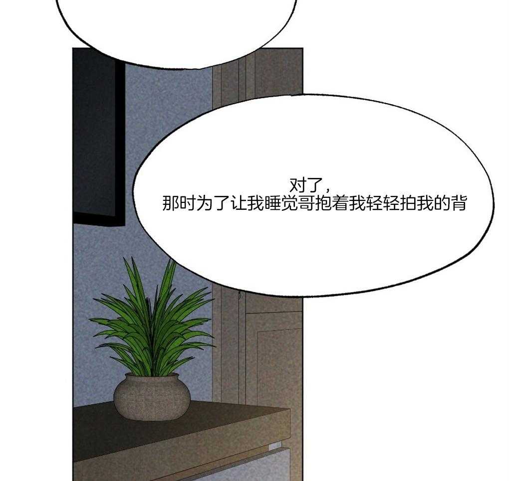 《弟弟总想以下犯上》第62话 为什么老想那里 第10页
