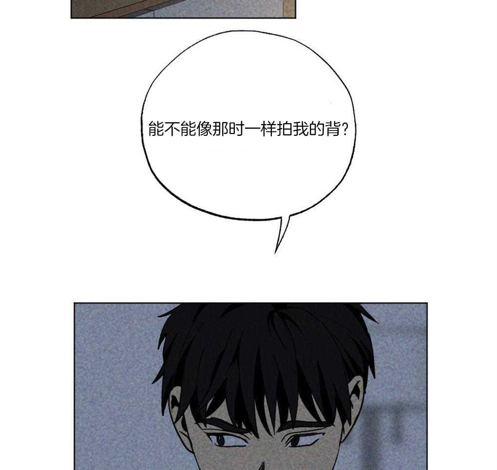 《弟弟总想以下犯上》第62话 为什么老想那里 第11页