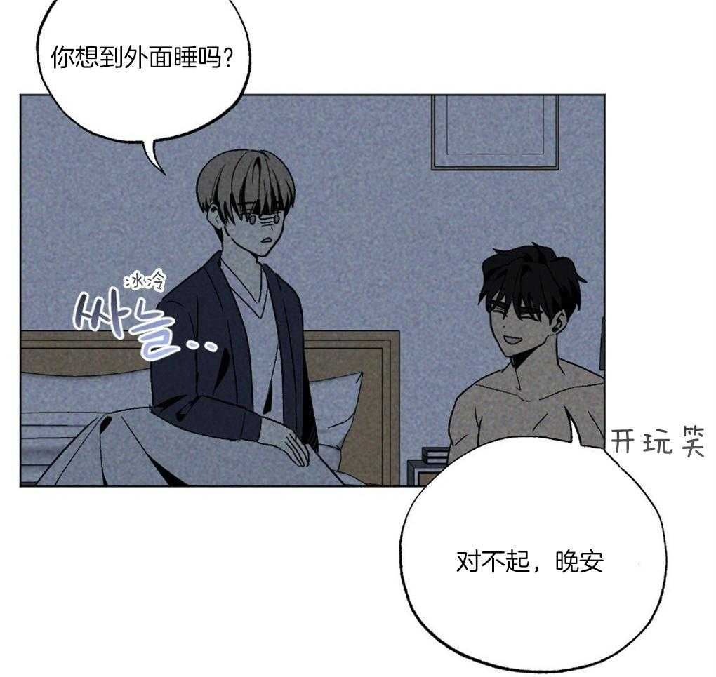 《弟弟总想以下犯上》第62话 为什么老想那里 第13页