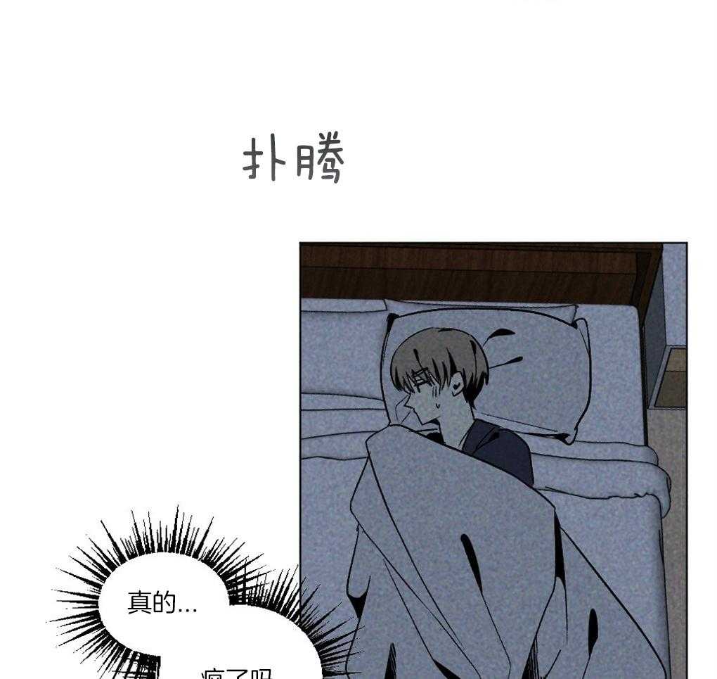 《弟弟总想以下犯上》第62话 为什么老想那里 第14页