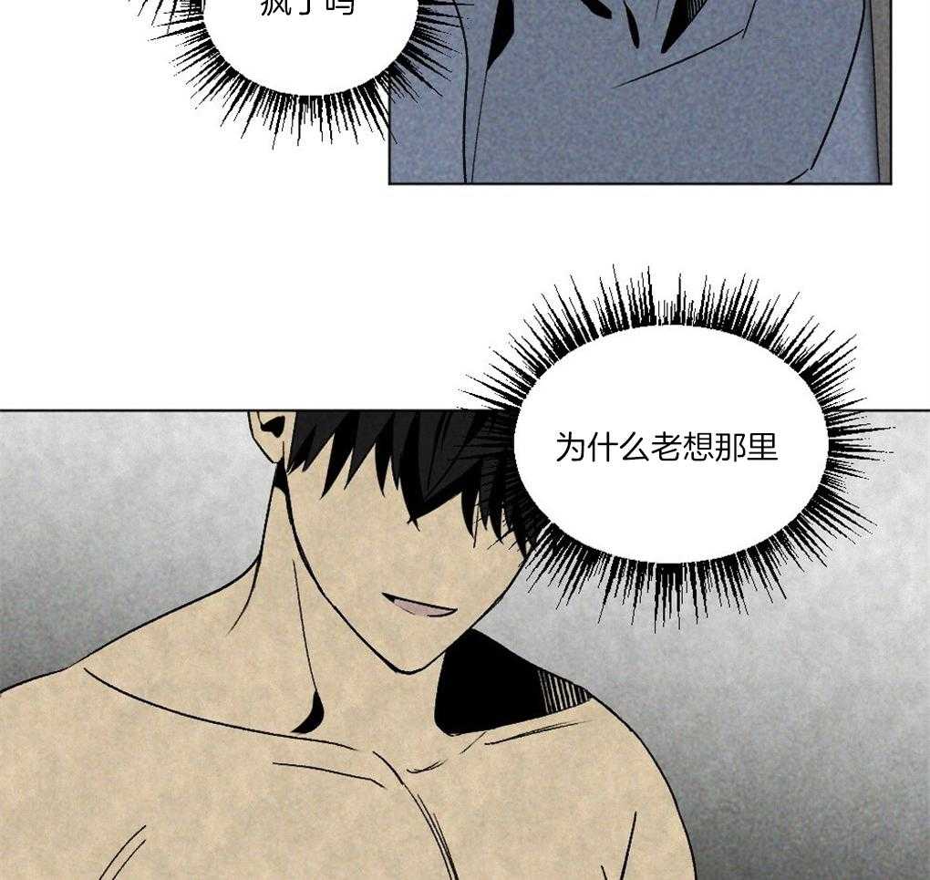 《弟弟总想以下犯上》第62话 为什么老想那里 第15页