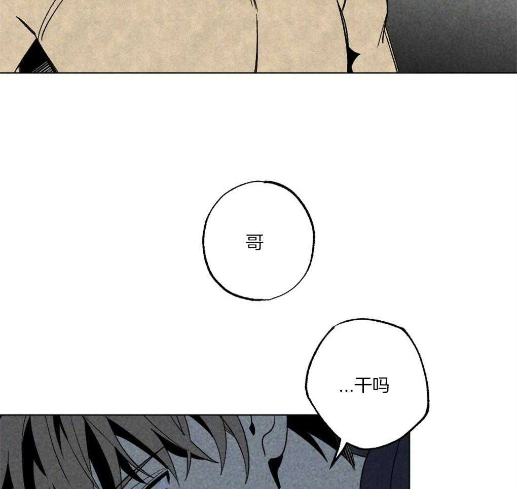 《弟弟总想以下犯上》第62话 为什么老想那里 第16页