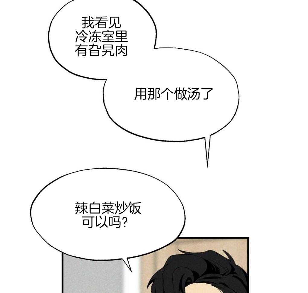 《弟弟总想以下犯上》第62话 为什么老想那里 第32页