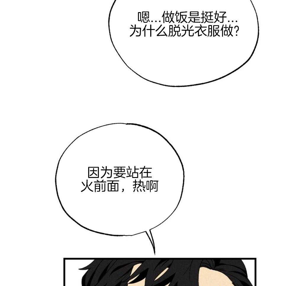 《弟弟总想以下犯上》第62话 为什么老想那里 第34页