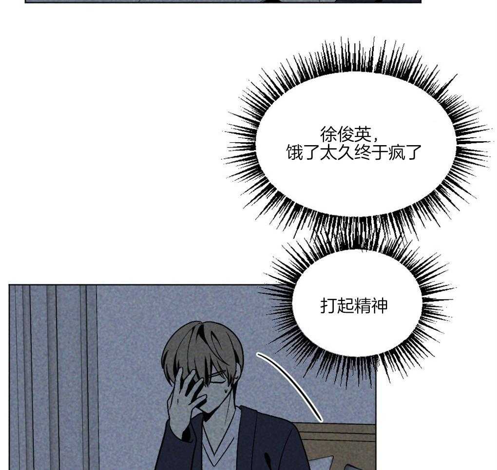 《弟弟总想以下犯上》第62话 为什么老想那里 第3页
