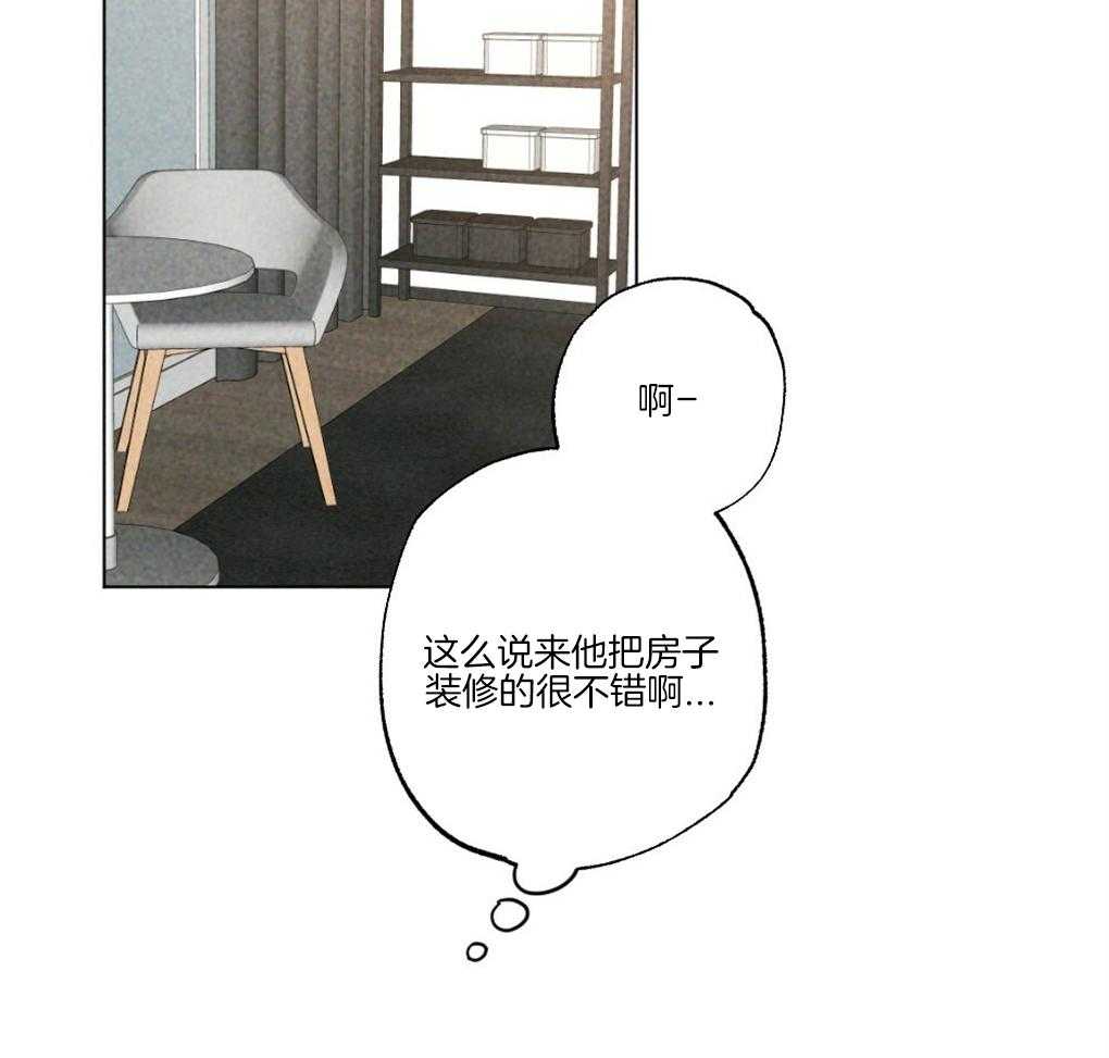 《弟弟总想以下犯上》第60话 做菜的顺序 第10页