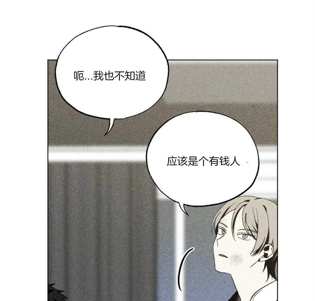 《弟弟总想以下犯上》第60话 做菜的顺序 第11页