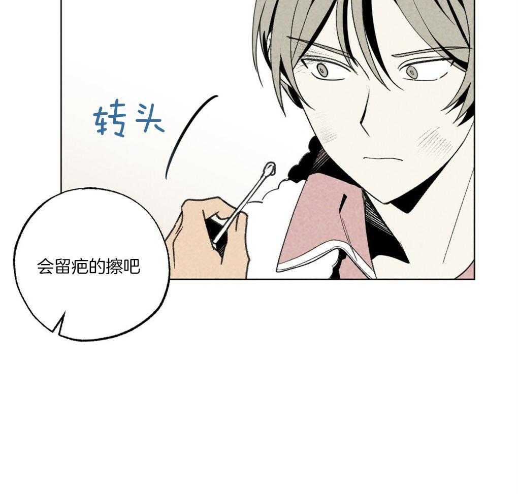 《弟弟总想以下犯上》第60话 做菜的顺序 第14页