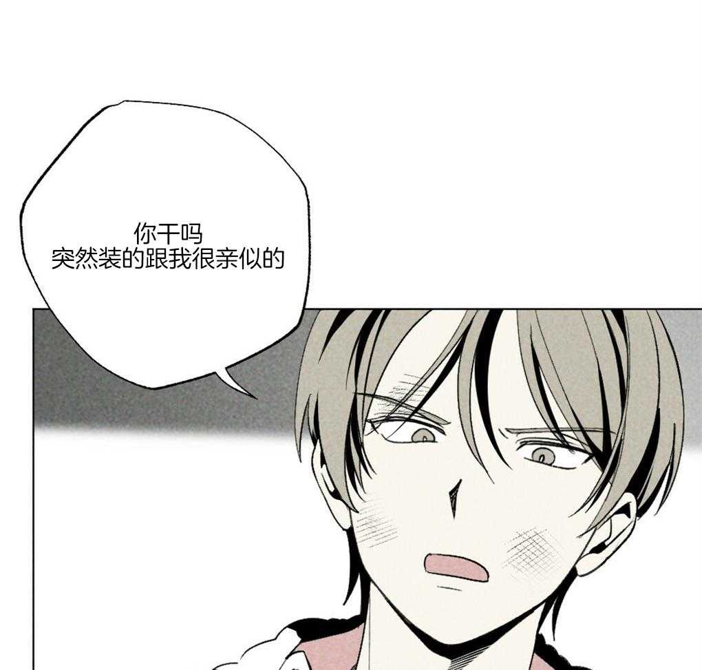 《弟弟总想以下犯上》第60话 做菜的顺序 第16页