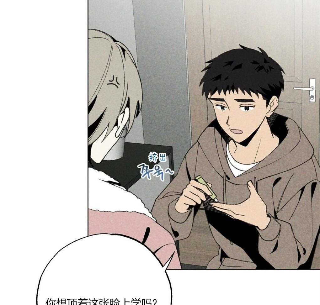 《弟弟总想以下犯上》第60话 做菜的顺序 第23页