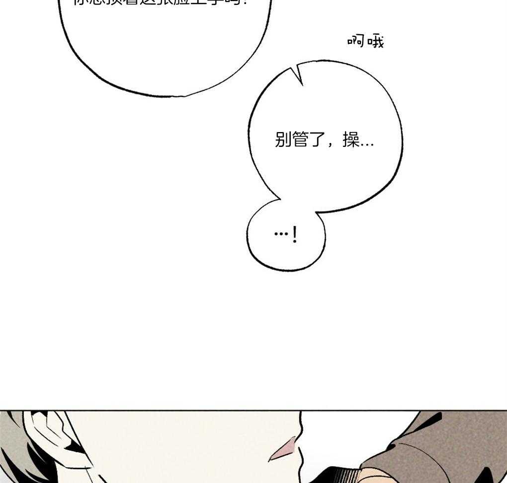 《弟弟总想以下犯上》第60话 做菜的顺序 第24页