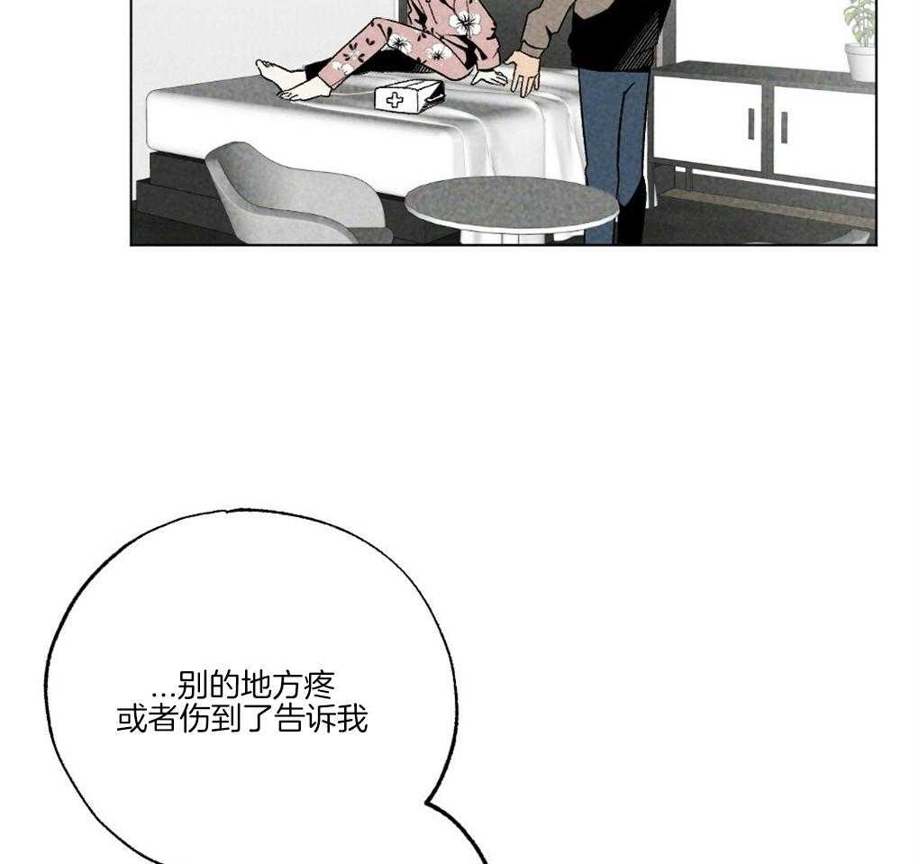《弟弟总想以下犯上》第60话 做菜的顺序 第32页