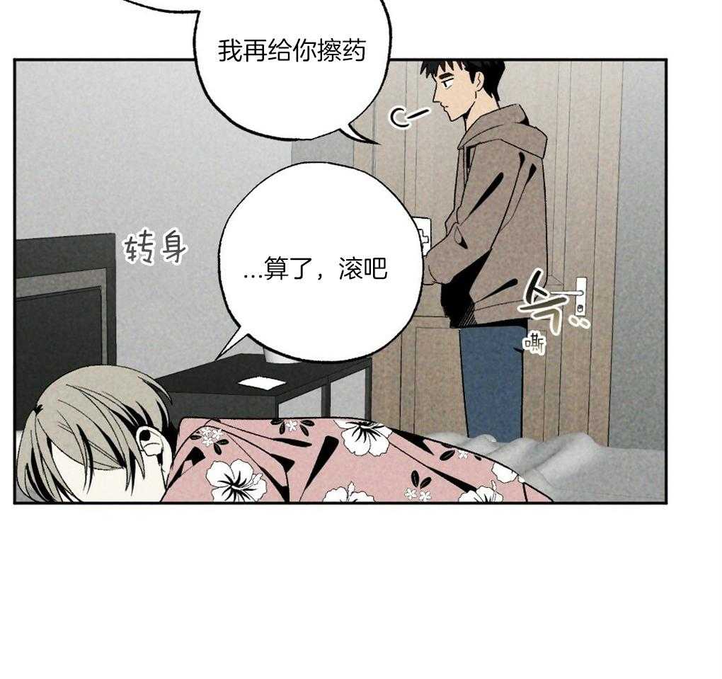 《弟弟总想以下犯上》第60话 做菜的顺序 第33页