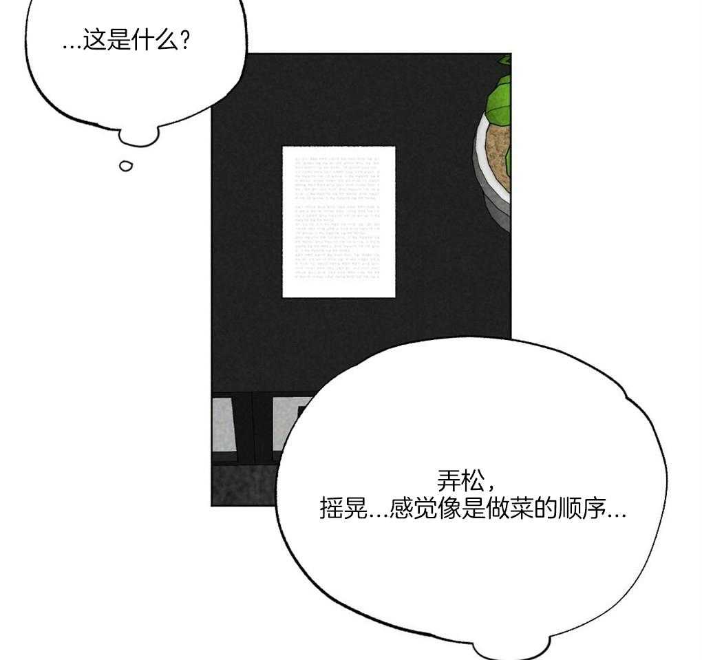 《弟弟总想以下犯上》第60话 做菜的顺序 第35页