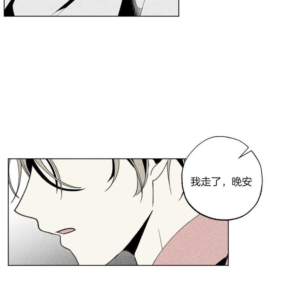 《弟弟总想以下犯上》第60话 做菜的顺序 第38页