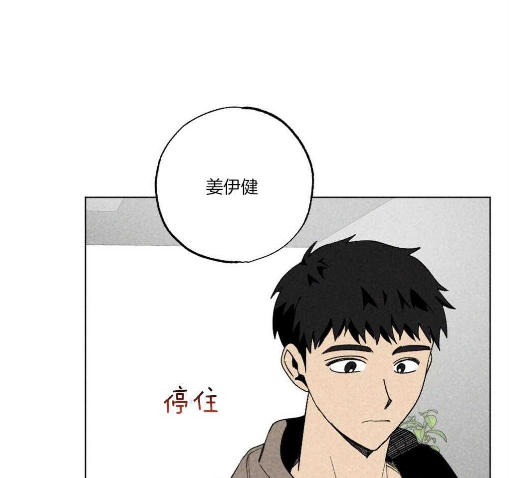 《弟弟总想以下犯上》第60话 做菜的顺序 第39页