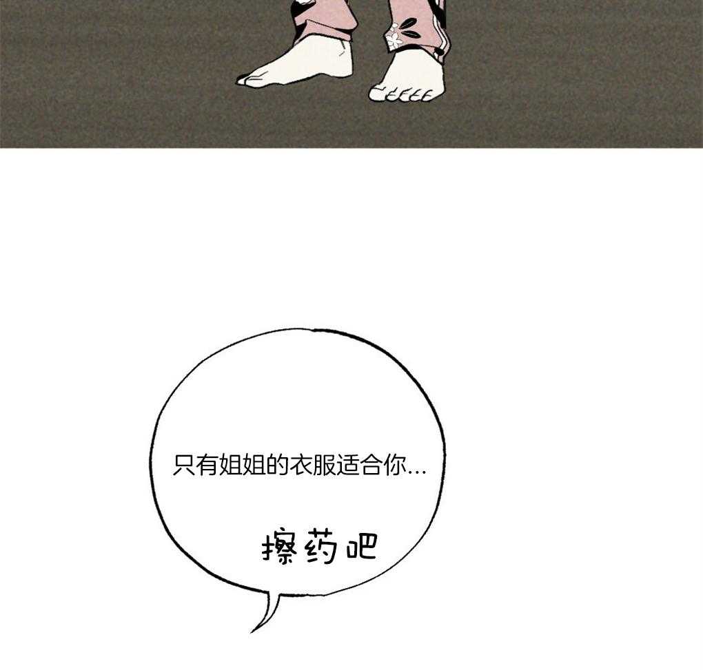 《弟弟总想以下犯上》第60话 做菜的顺序 第5页
