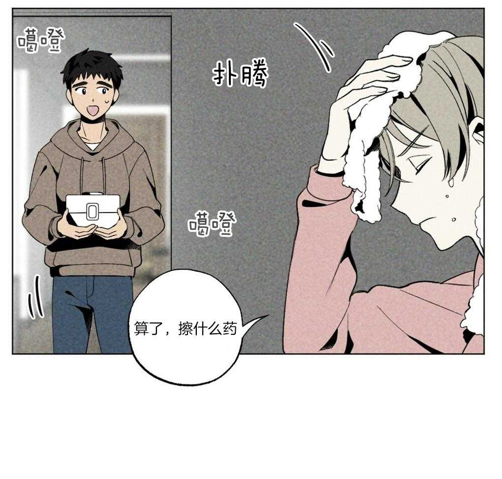 《弟弟总想以下犯上》第60话 做菜的顺序 第6页