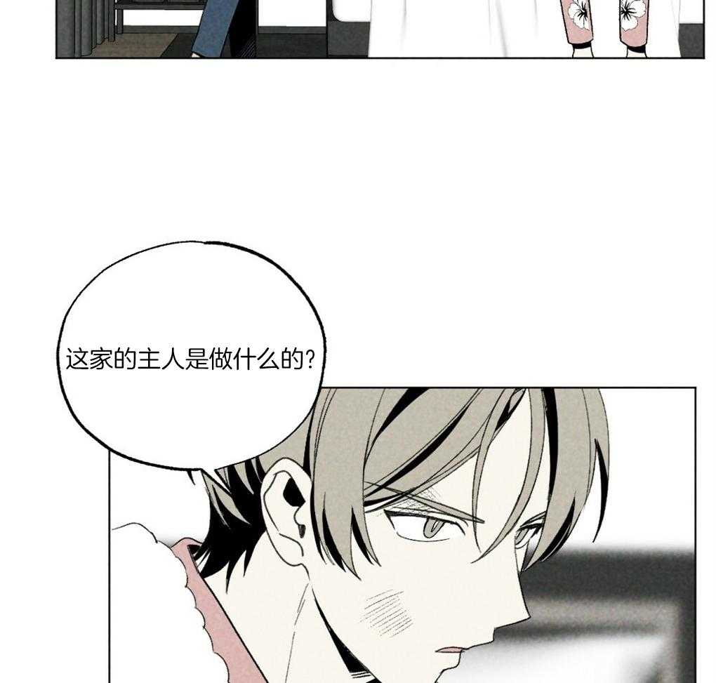 《弟弟总想以下犯上》第60话 做菜的顺序 第8页