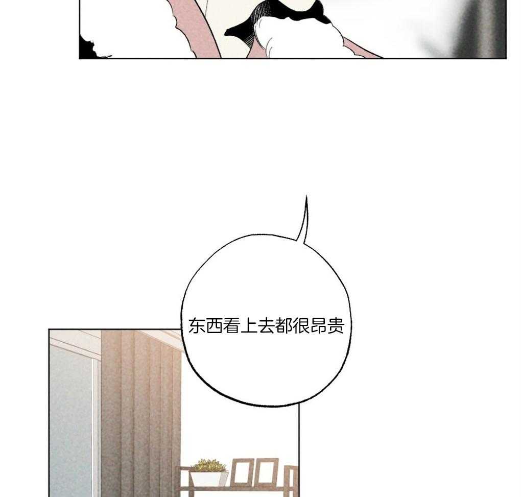 《弟弟总想以下犯上》第60话 做菜的顺序 第9页