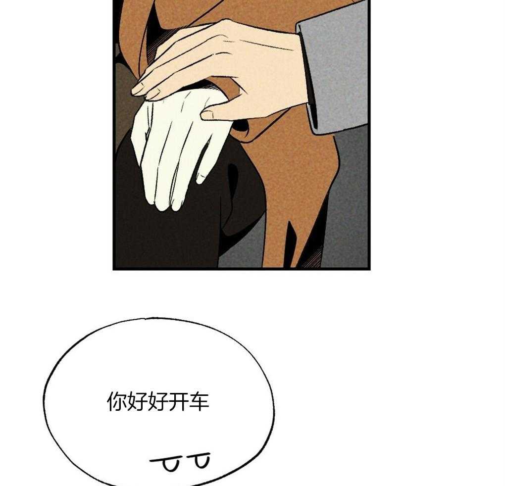 《弟弟总想以下犯上》第65话 为什么告诉他 第10页