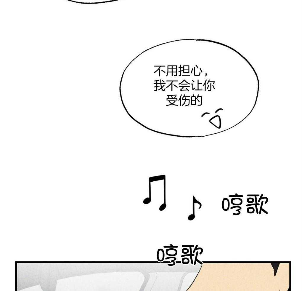 《弟弟总想以下犯上》第65话 为什么告诉他 第11页