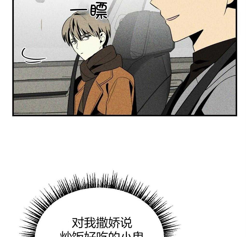 《弟弟总想以下犯上》第65话 为什么告诉他 第12页