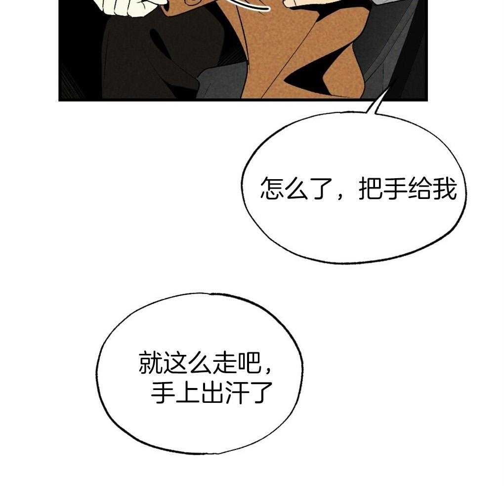 《弟弟总想以下犯上》第65话 为什么告诉他 第17页