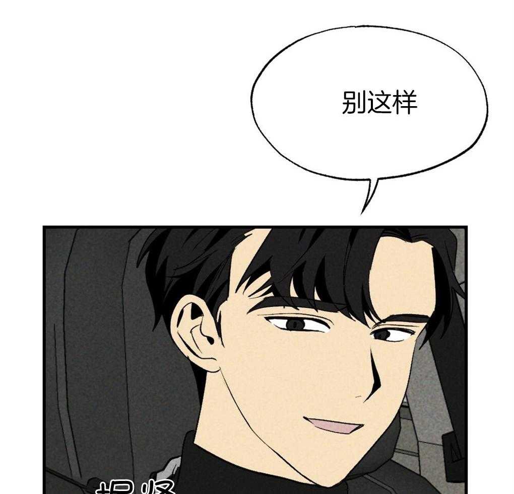 《弟弟总想以下犯上》第65话 为什么告诉他 第18页