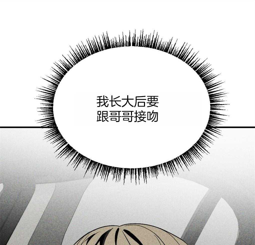《弟弟总想以下犯上》第65话 为什么告诉他 第1页