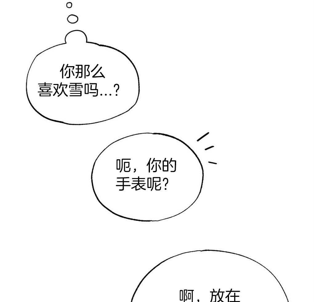 《弟弟总想以下犯上》第65话 为什么告诉他 第25页