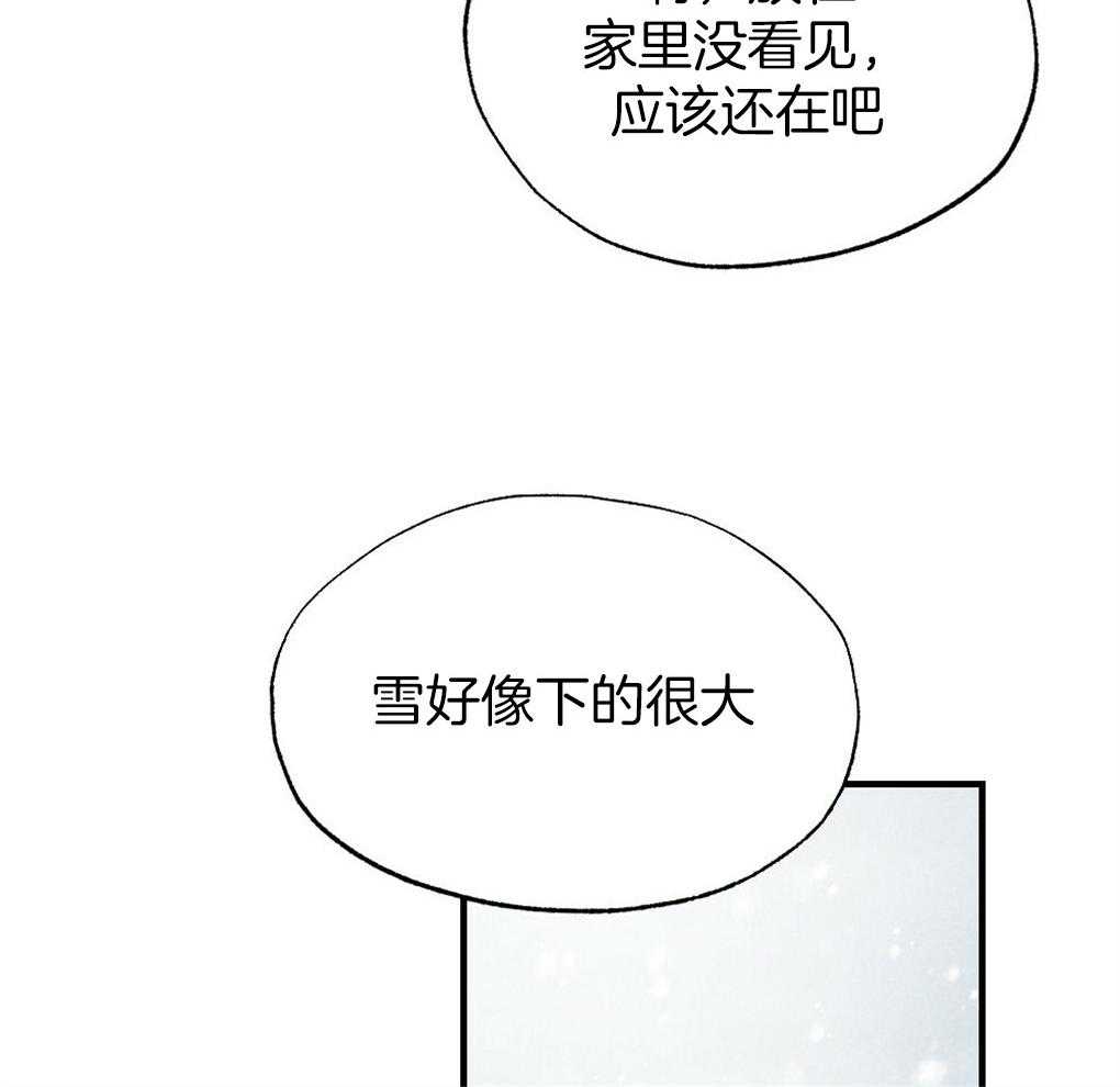 《弟弟总想以下犯上》第65话 为什么告诉他 第26页