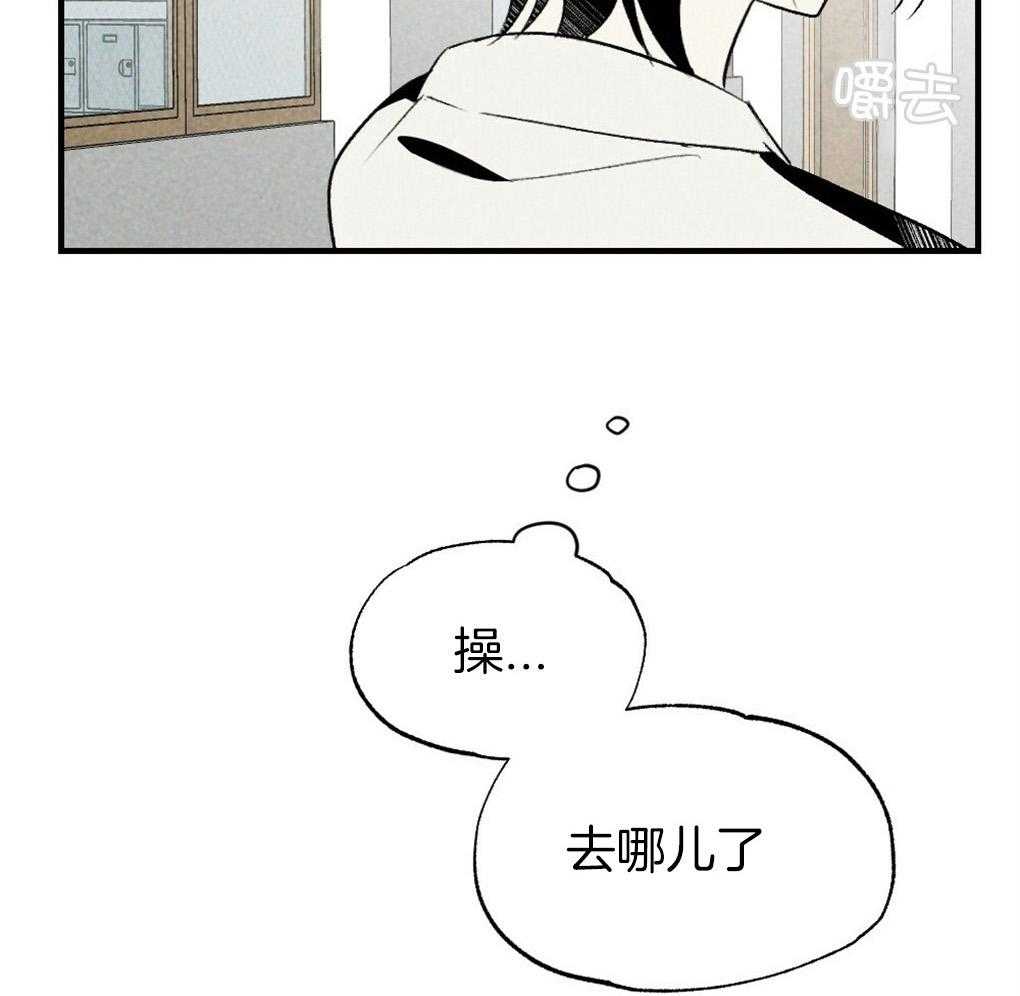 《弟弟总想以下犯上》第65话 为什么告诉他 第29页