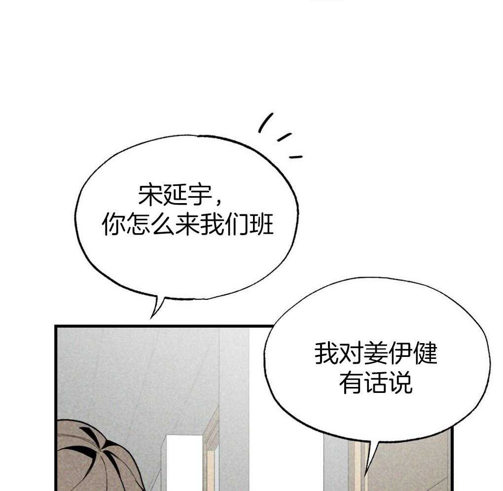 《弟弟总想以下犯上》第65话 为什么告诉他 第30页