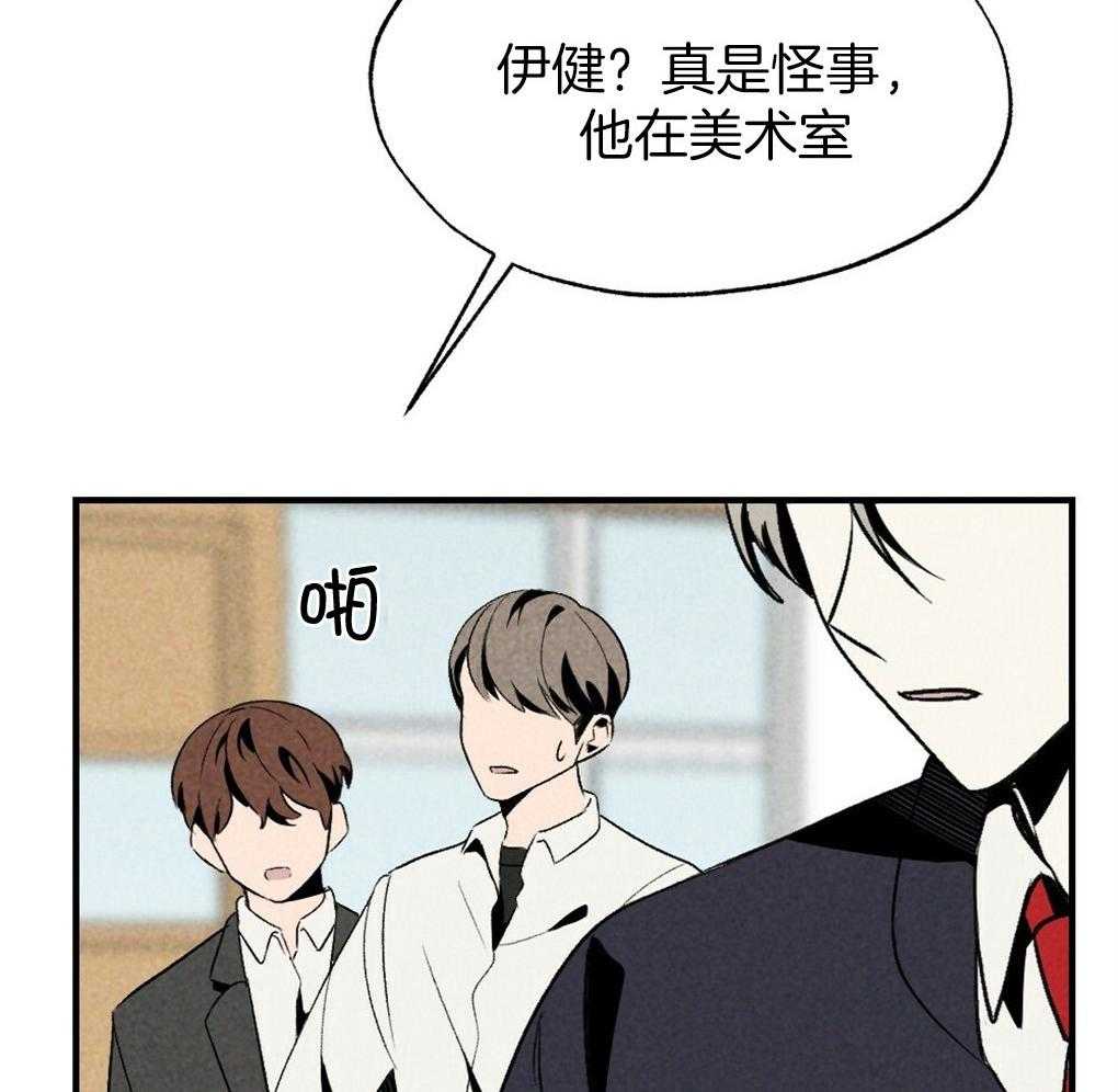 《弟弟总想以下犯上》第65话 为什么告诉他 第32页