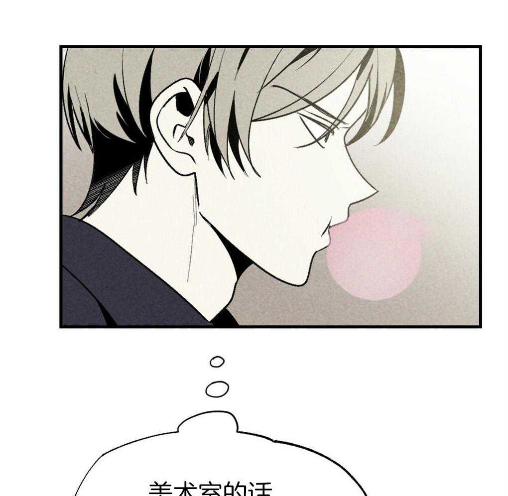 《弟弟总想以下犯上》第65话 为什么告诉他 第35页