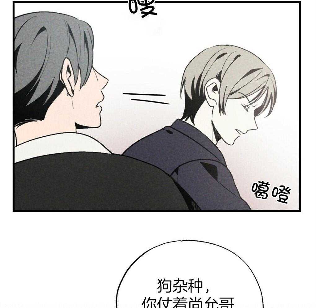 《弟弟总想以下犯上》第65话 为什么告诉他 第39页