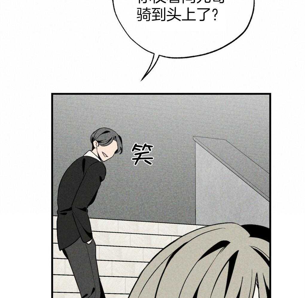 《弟弟总想以下犯上》第65话 为什么告诉他 第40页