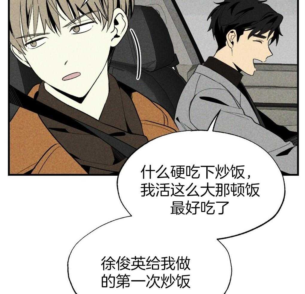 《弟弟总想以下犯上》第65话 为什么告诉他 第4页