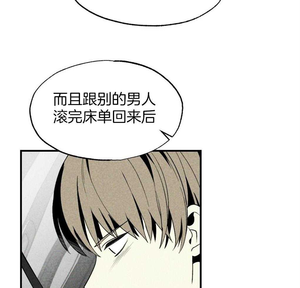 《弟弟总想以下犯上》第65话 为什么告诉他 第5页