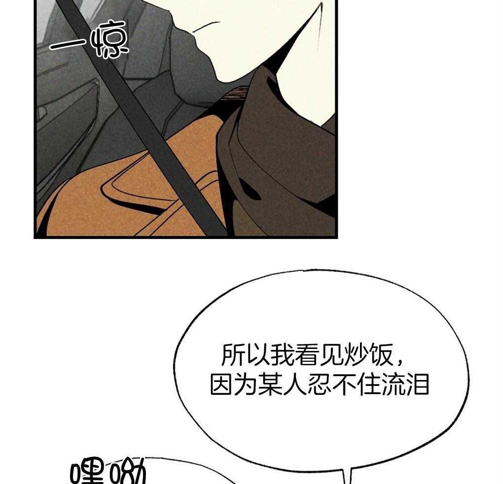 《弟弟总想以下犯上》第65话 为什么告诉他 第6页